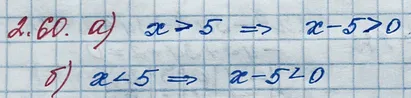 Решение 3. номер 2.60 (страница 78) гдз по алгебре 10 класс Никольский, Потапов, учебник