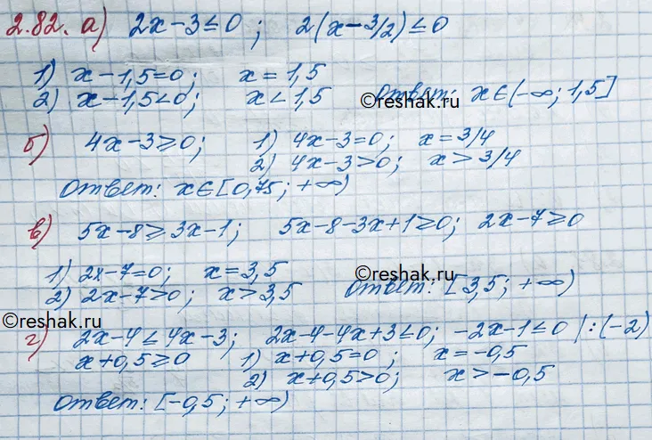 Решение 3. номер 2.82 (страница 87) гдз по алгебре 10 класс Никольский, Потапов, учебник