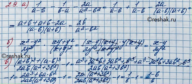 Решение 3. номер 2.9 (страница 47) гдз по алгебре 10 класс Никольский, Потапов, учебник