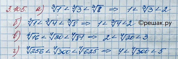 Решение 3. номер 3.105 (страница 122) гдз по алгебре 10 класс Никольский, Потапов, учебник