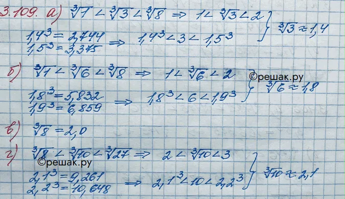 Решение 3. номер 3.109 (страница 122) гдз по алгебре 10 класс Никольский, Потапов, учебник