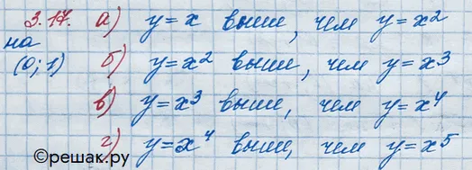 Решение 3. номер 3.17 (страница 100) гдз по алгебре 10 класс Никольский, Потапов, учебник