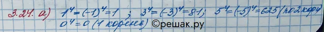 Решение 3. номер 3.24 (страница 101) гдз по алгебре 10 класс Никольский, Потапов, учебник