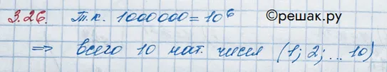 Решение 3. номер 3.26 (страница 101) гдз по алгебре 10 класс Никольский, Потапов, учебник