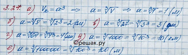 Решение 3. номер 3.27 (страница 101) гдз по алгебре 10 класс Никольский, Потапов, учебник