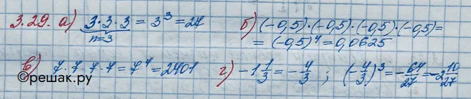 Решение 3. номер 3.29 (страница 102) гдз по алгебре 10 класс Никольский, Потапов, учебник