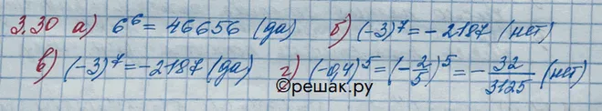 Решение 3. номер 3.30 (страница 102) гдз по алгебре 10 класс Никольский, Потапов, учебник