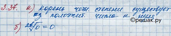 Решение 3. номер 3.37 (страница 105) гдз по алгебре 10 класс Никольский, Потапов, учебник