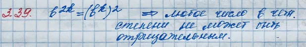 Решение 3. номер 3.39 (страница 105) гдз по алгебре 10 класс Никольский, Потапов, учебник