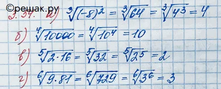 Решение 3. номер 3.54 (страница 110) гдз по алгебре 10 класс Никольский, Потапов, учебник