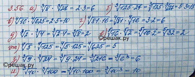 Решение 3. номер 3.56 (страница 110) гдз по алгебре 10 класс Никольский, Потапов, учебник