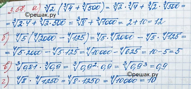 Решение 3. номер 3.57 (страница 110) гдз по алгебре 10 класс Никольский, Потапов, учебник