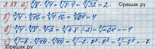 Решение 3. номер 3.58 (страница 110) гдз по алгебре 10 класс Никольский, Потапов, учебник