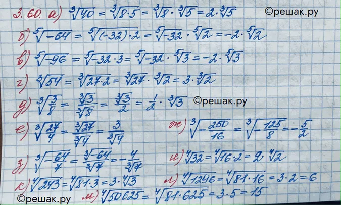 Решение 3. номер 3.60 (страница 110) гдз по алгебре 10 класс Никольский, Потапов, учебник