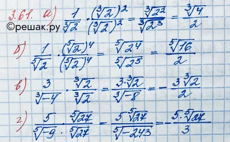 Решение 3. номер 3.61 (страница 110) гдз по алгебре 10 класс Никольский, Потапов, учебник