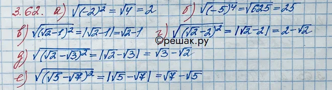 Решение 3. номер 3.62 (страница 110) гдз по алгебре 10 класс Никольский, Потапов, учебник