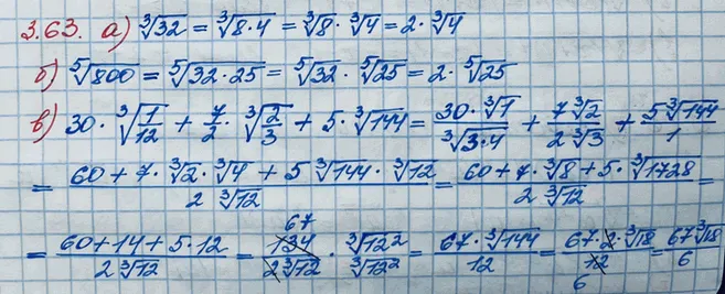 Решение 3. номер 3.63 (страница 110) гдз по алгебре 10 класс Никольский, Потапов, учебник