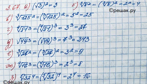 Решение 3. номер 3.67 (страница 113) гдз по алгебре 10 класс Никольский, Потапов, учебник