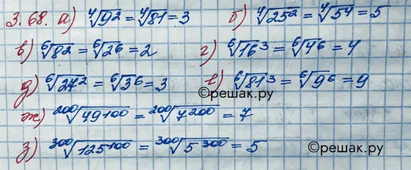 Решение 3. номер 3.68 (страница 113) гдз по алгебре 10 класс Никольский, Потапов, учебник