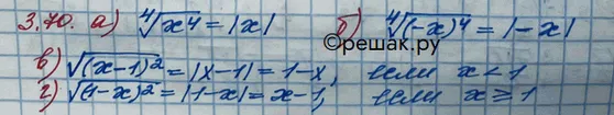 Решение 3. номер 3.70 (страница 113) гдз по алгебре 10 класс Никольский, Потапов, учебник