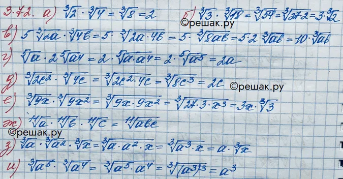 Решение 3. номер 3.72 (страница 113) гдз по алгебре 10 класс Никольский, Потапов, учебник