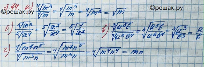 Решение 3. номер 3.74 (страница 114) гдз по алгебре 10 класс Никольский, Потапов, учебник