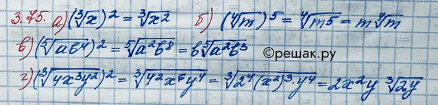 Решение 3. номер 3.75 (страница 114) гдз по алгебре 10 класс Никольский, Потапов, учебник