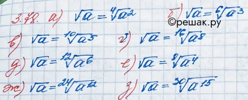 Решение 3. номер 3.78 (страница 114) гдз по алгебре 10 класс Никольский, Потапов, учебник