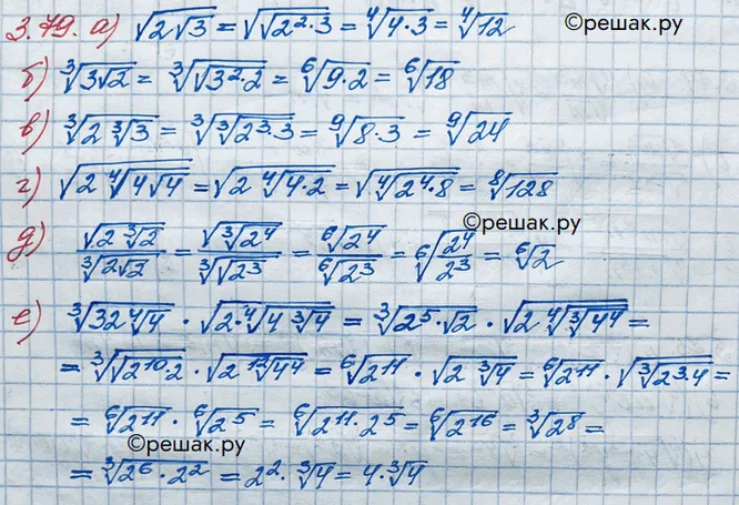 Решение 3. номер 3.79 (страница 114) гдз по алгебре 10 класс Никольский, Потапов, учебник