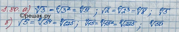 Решение 3. номер 3.80 (страница 114) гдз по алгебре 10 класс Никольский, Потапов, учебник