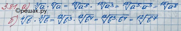 Решение 3. номер 3.81 (страница 114) гдз по алгебре 10 класс Никольский, Потапов, учебник