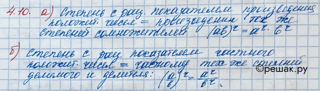 Решение 3. номер 4.10 (страница 129) гдз по алгебре 10 класс Никольский, Потапов, учебник