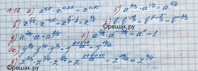 Решение 3. номер 4.17 (страница 130) гдз по алгебре 10 класс Никольский, Потапов, учебник