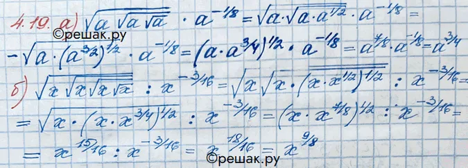 Решение 3. номер 4.19 (страница 130) гдз по алгебре 10 класс Никольский, Потапов, учебник