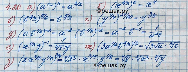 Решение 3. номер 4.20 (страница 130) гдз по алгебре 10 класс Никольский, Потапов, учебник