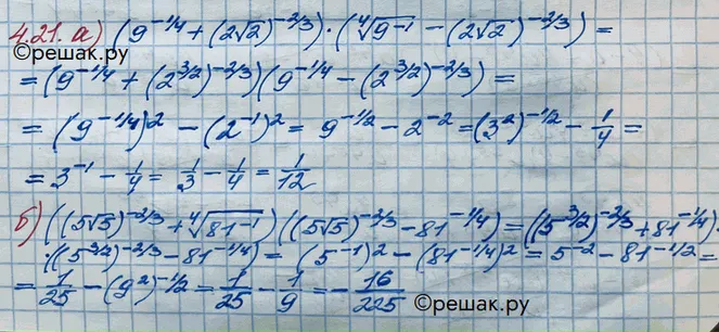 Решение 3. номер 4.21 (страница 130) гдз по алгебре 10 класс Никольский, Потапов, учебник