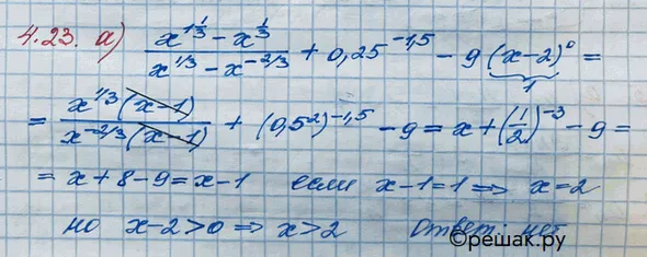 Решение 3. номер 4.23 (страница 131) гдз по алгебре 10 класс Никольский, Потапов, учебник