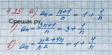 Решение 3. номер 4.25 (страница 133) гдз по алгебре 10 класс Никольский, Потапов, учебник