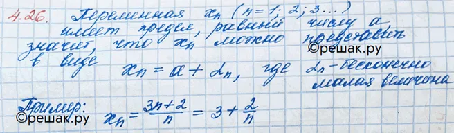 Решение 3. номер 4.26 (страница 133) гдз по алгебре 10 класс Никольский, Потапов, учебник