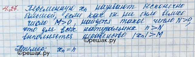 Решение 3. номер 4.27 (страница 133) гдз по алгебре 10 класс Никольский, Потапов, учебник