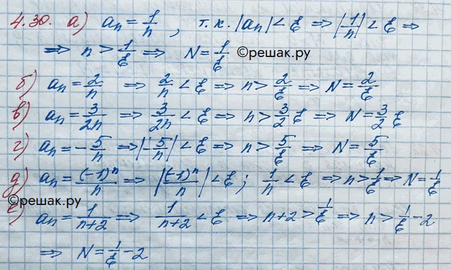 Решение 3. номер 4.30 (страница 133) гдз по алгебре 10 класс Никольский, Потапов, учебник