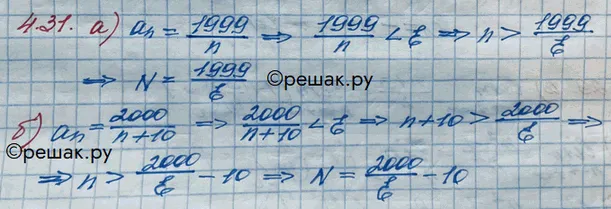 Решение 3. номер 4.31 (страница 133) гдз по алгебре 10 класс Никольский, Потапов, учебник