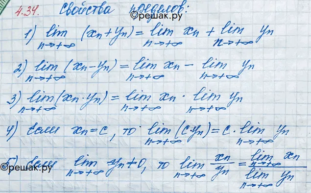 Решение 3. номер 4.34 (страница 136) гдз по алгебре 10 класс Никольский, Потапов, учебник