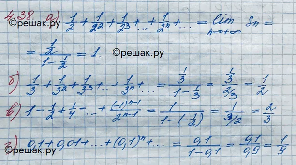 Решение 3. номер 4.38 (страница 138) гдз по алгебре 10 класс Никольский, Потапов, учебник