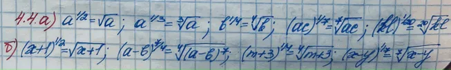 Решение 3. номер 4.4 (страница 124) гдз по алгебре 10 класс Никольский, Потапов, учебник