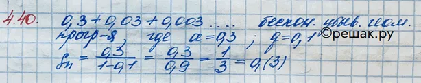 Решение 3. номер 4.40 (страница 138) гдз по алгебре 10 класс Никольский, Потапов, учебник