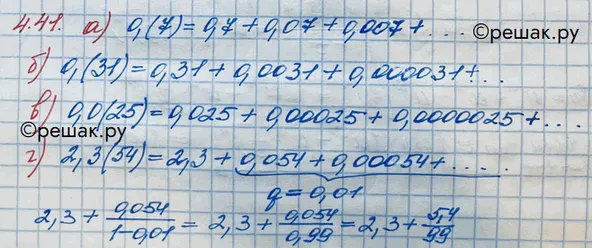 Решение 3. номер 4.41 (страница 138) гдз по алгебре 10 класс Никольский, Потапов, учебник