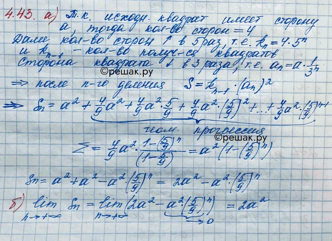 Решение 3. номер 4.43 (страница 139) гдз по алгебре 10 класс Никольский, Потапов, учебник