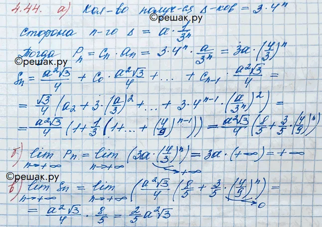 Решение 3. номер 4.44 (страница 139) гдз по алгебре 10 класс Никольский, Потапов, учебник