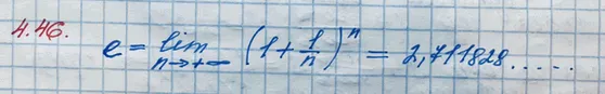 Решение 3. номер 4.46 (страница 142) гдз по алгебре 10 класс Никольский, Потапов, учебник